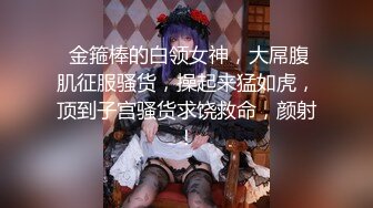 经典再现 高颜值大奶美眉女上位啪啪