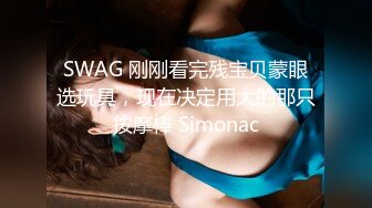 最近全网都在找的巨乳女神与腹肌男友做爱完整版 猛烈冲刺