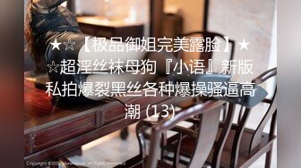 ⚫️⚫️游走高端场合外围绿茶婊，顶级女模【颜~】不雅私拍视图，道具自抠粉穴手足口交土豪大肉棒