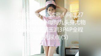 ✅反差JK小母狗✅邻家乖乖清纯美少女 全程被干到神志不清 在大鸡巴爸爸的鸡巴下变成淫荡的骚母狗 爽叫不停