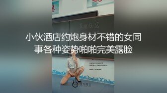 星空传媒 XK8100大宅院的女人被围观的高潮 超强国民风剧情 妙躯五姨太惨遭老爷子下欢合散 近在迟迟交合爆射