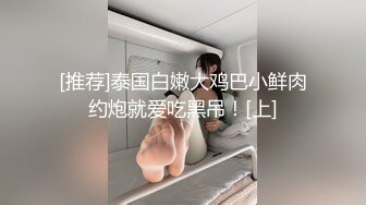 [2DF2]情趣酒店红色情趣大圆床偷拍土豪胖哥开房嫖妓妹子体格娇小被压坏了 [BT种子]