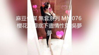 《最新精品福利》青春无敌豆奶平台网红美少女土豪定制裸舞~多位嫩妹各种劲爆BGM热舞跳的都不错尤其是艺校极品小妹