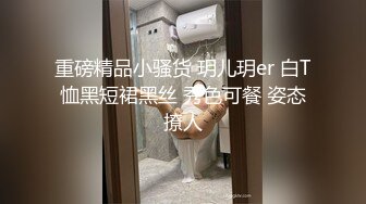 邻家妹妹！乖巧清纯小姐姐！激情大战头套男