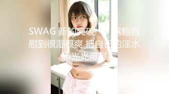 【深企策划】极品模特【全藏森林】5部2G，粉丝珍藏版，幼态荡妇，户外露出