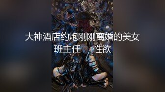 《淫荡夫妻㊙️重磅泄密》万人求购Onlyfans网红淫妻调_教 (11)