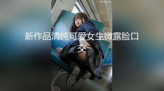 [2DF2]沙发上狂日性格女神姐姐-小屄舔的淫水泛滥再一番猛插 [BT种子]