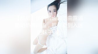 【晶晶】多种情趣装劲曲露逼露奶热舞挑逗，把你看到入迷的妹子 (2)