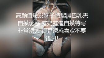 我的清纯反差小女友完整版流出 人前女神人后母狗的真实面目