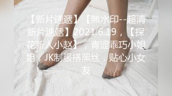 ⚫️⚫️最新众筹热门精品！全裸露点无遮，极品巨乳女神【八八】乳虐，阴唇固定器强制开鲍鱼M字开腿紧缚凌辱高潮