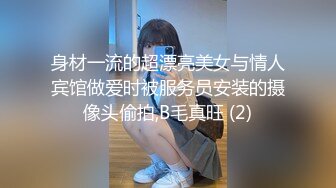 【AI高清2K修复】【步宾探花】极品外围妹，近距离拍摄，深喉口交后入抽插