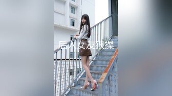 绿奴第一视角来自新婚妻子与奸夫的调教，极品美妻穿婚纱装与奸夫在你面前做爱并调教你！