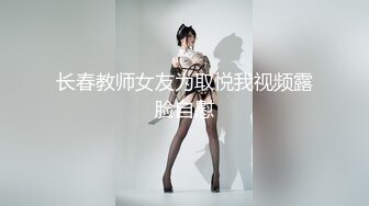 最新重磅订阅，OF狂野纹身翘臀御姐【巧克力饺子】私拍②，长相一般胜在够骚够浪，3P与闺蜜4人百合磨豆腐 (6)