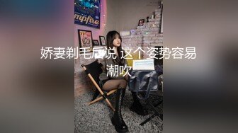 麻豆传媒代理新作ODE-008《艳遇出轨骚气甜心》爆操情趣黑丝小骚货 高清720P原版首发