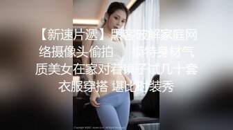 【新片速遞】  极品反差婊子❤️洁白婚纱照与淫照对比淫荡母狗人妻露脸