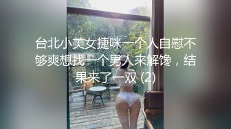 猛操骚逼的，穿这么骚气，自慰棒也插爽了，等男友回来直接上真棒，一下子就插到底！