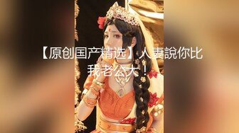 《硬核精品✅重度绿帽》推特NTR极品大奶露脸母狗人妻反差婊【怡怡】私拍~淫乱生活线下约粉丝3P露出SM调教完整版 (10)