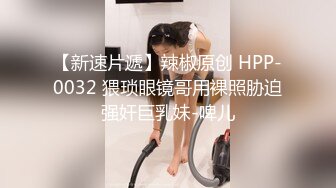 爱豆传媒ID5254包月情妇无限次数极限性爱