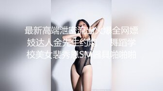 美若天仙-童酱-楼道野战，还有人经过，谁说女孩子不能有牛牛，还很香~