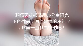 kcf9.com-顶级网红传说对决！公子哥33万粉大神【信义】约炮JVID巨乳模特【绮绮】酒吧厕所搞一发回家继续一共6发 (1)