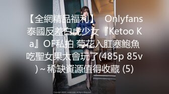 【全網精品福利】✨Onlyfans泰國反差白虎少女『Ketoo Ka』OF私拍 菊花入肛塞鮑魚吃聖女果太會玩了(485p 85v)～稀缺資源值得收藏 (5)