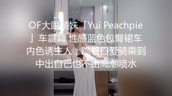 【抖音小网红】群友投稿定制私拍紫薇 声音很嗲 很骚很反差 身材很好，超骚，声甜~ (1)