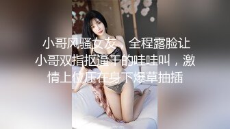 【新片速遞】深喉，颜射，我在厕所偷偷抽插表妹女友在客厅看电视，不敢大声呻吟 