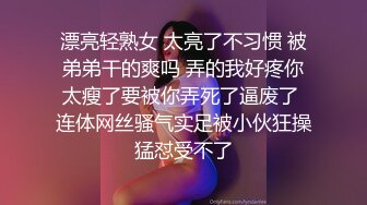 抖音20w粉丝的网红被我操了