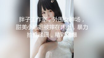 广东酷哥用鸡巴制裁霸道巨乳美眉720P无水印版