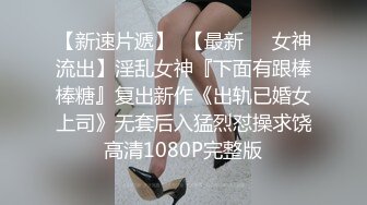 起点传媒 性视界传媒 XSJKY060 背著老婆偷吃