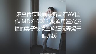 【寸止❤️游戏挑战】Nina 寸止失败の惩罚 肛塞乳夹束缚调教 蜜汁狂流 跳蛋AV棒滴蜡强制地狱高潮