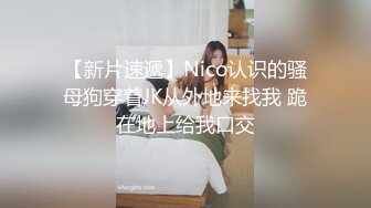 网聊极品少妇，被操出白浆！颜值担当！可以约她【内有联系方式】