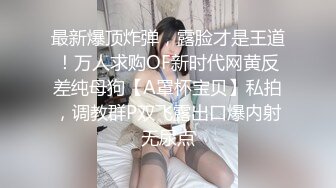 《极品CP魔手外购》商场女厕近景镜头先拍脸再拍逼，各种年轻美女小姐姐小少妇方便，大屁股潮妹透明内裤简直太骚了 (10)