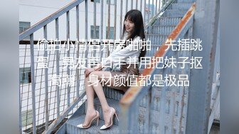 Misa酱  黑丝淫堕修女捆绑调教 羞耻白浆溢出蜜穴 玩具凌辱 肉棒爆艹淫奴玩物 内射狂流精液