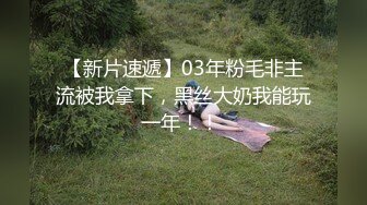 【新片速遞 】 熟女阿姨偷情 被无套输出 操的一脸享受 阿姨就是耐操 