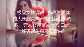 ✨反差小母狗✨清纯校花女神被金主爸爸蹂躏爆操，小狗只配被打桩 大鸡巴塞满小母狗的骚逼