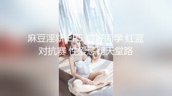    【利大无比】，直播间观众强烈要求，加钟继续，小萝莉没见识到厉害， 干得高潮不断一直叫