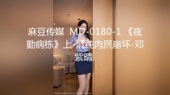 【阿龙探花】过年不休息 龙哥喊了个良家人妻共渡春宵