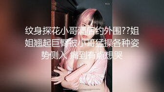 私密保健会所《女子养生SPA》偷拍两个男技师为富态姐服务全身推油阴部乳房按摩还一边唠嗑