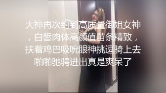 豪酒店各种花招玩稚嫩漂亮的大学干女儿,电动机器炮都用上了