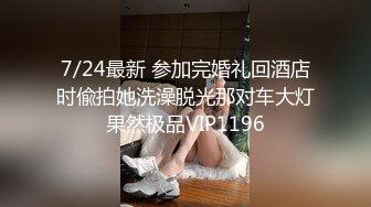 ?顶级女神? 性感窈窕大长腿网丝尤物▌苏善悦▌我的淫荡妹妹 娴熟床上功夫欲罢不能 骑乘狂流淫汁吸吮口爆