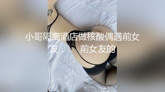 身材苗条匀称的白皙【英俊美少妇人妻】黑丝美腿 翘臀 嫩穴！下体敏感易出水，内射啪啪爽的眼神迷离 还直翻白眼