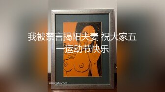 我被禁言揭阳夫妻 祝大家五一运动节快乐