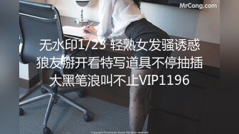 无水印1/23 轻熟女发骚诱惑狼友掰开看特写道具不停抽插大黑笔浪叫不止VIP1196