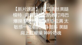 性饥渴时尚少女和男友生气到鸡巴体验店寻找大肉棒释放撞击的欲望