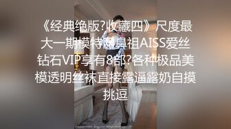 反差骚学妹清纯小仙女〖ssrpeach〗爆肏极品身材小学妹骚母狗，翘起性感小屁股，说是这样后入小穴特别舒服！