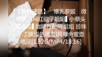 最新TS美人妖网红 甄选1888福利超大合集 第二弹！【290V】 (116)