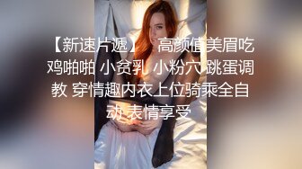 快手最美宝妈 · 梅卓 · 下海直播，被网友认出录播了，对比下是那么骚气，还上皮鞭黑丝了，够劲够劲霸 8V！ (6)