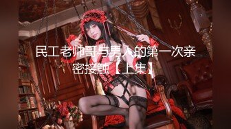 【新速片遞】  海角社区泡良大神野兽绅士❤️出租屋约草巨乳少妇人妻嘲笑小兽早泄最后操她一个小时她连连求饶