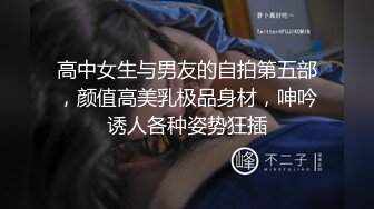 【困困狗】顶级身材反差女神！卖原味又好色高颜大奶私拍完结，各种紫薇露出啪啪被健身男友输出嗲叫不停，对话刺激 (2)